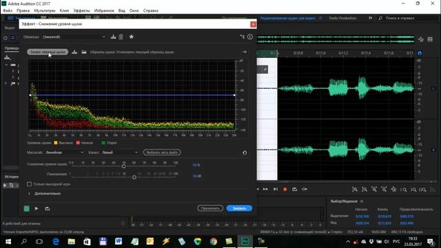 Adobe Audition CC 2017 - улучшаем звук на видео смотреть онлайн