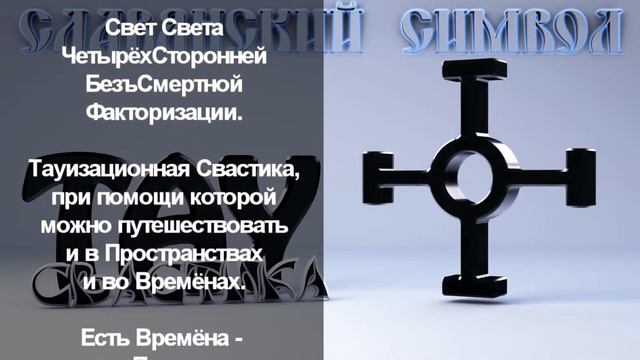 Тау Свастика смотреть онлайн