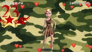 Поздравление любимому мужчине с Днем защитника отечества с 23 февраля