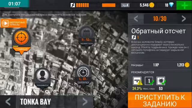 Снайпер 3д Қазақша. 1інші бөлім смотреть онлайн