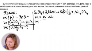 ВСЯ ХИМИЯ за 8 класс в одном видео!