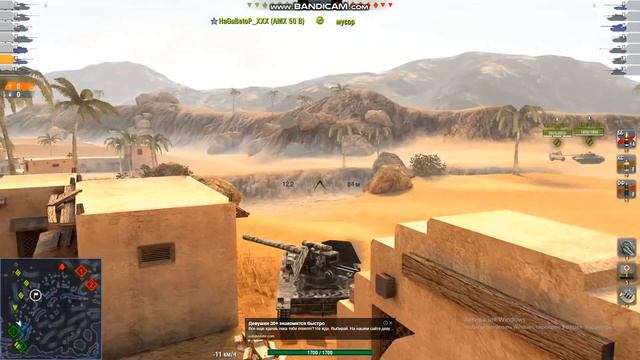 Обновление 8.7 в вот блиц смотреть онлайн