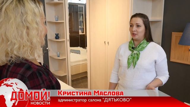 (0+) Мебель «Дятьково» для всей квартиры со скидкой 50% смотреть онлайн