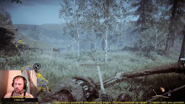 Стрим Far Cry Primal ( Часть 3 ) смотреть онлайн