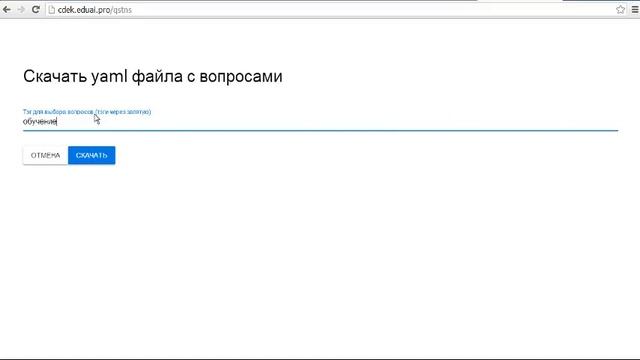 Платформа цифрового обучения. CDEK. Инструкция по использованию панели администратора смотреть онлайн