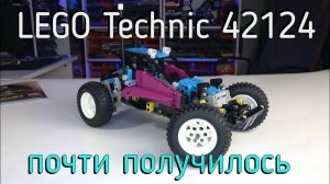 LEGO Technic 42124 - Off-road buggy (обзоp/review) 4K