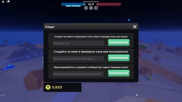Коды для Base Battles/roblox/codes