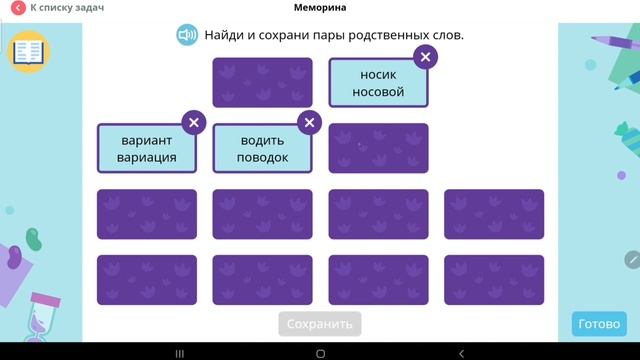 Олимпиада Учи.ру по Русскому Языку | 18 января — 7 февраля | 1 класс смотреть онлайн