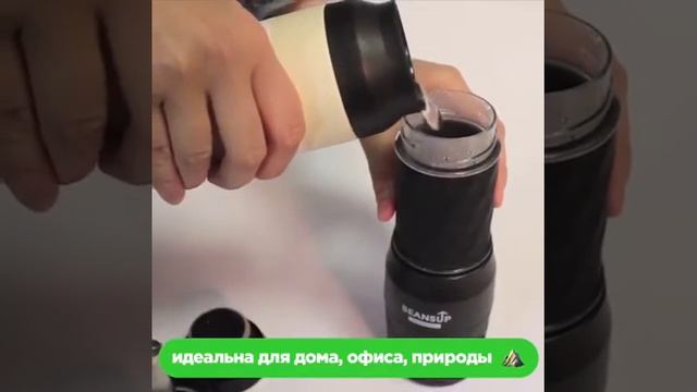 Кофемашина BEANSUP смотреть онлайн
