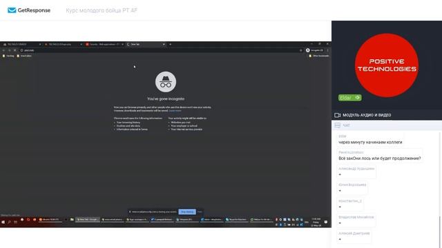 PT Application firewall Training смотреть онлайн