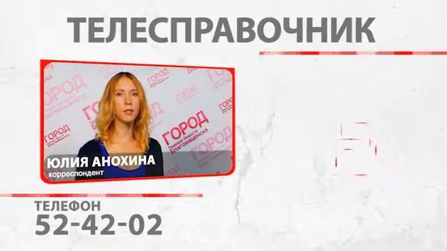 "Телесправочник": Как отвлечь ребенка от компьютера? смотреть онлайн