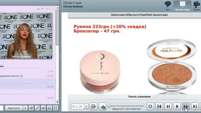 Базовая косметичка легко собрать и получить подарок за 800 грн ! Катя Марченко смотреть онлайн
