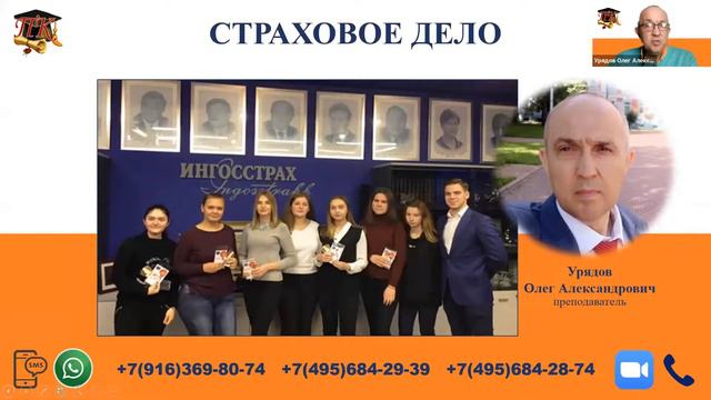 День открытых дверей Правового колледжа РУТ (МИИТ). О карьере в юриспруденции, страховании, финанса смотреть онлайн