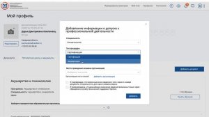 Как добавить новую пятилетнюю траекторию на Портале НМО