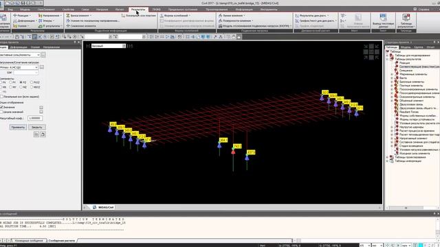 Определение соответствующих значений реакций от подвижной нагрузки смотреть онлайн