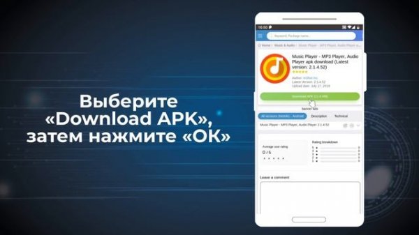 Как скачать и установить Music Player - MP3 Player, Audio Player