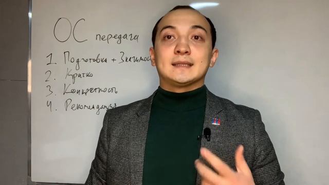Как передавать и принимать обратную связь (критику) смотреть онлайн