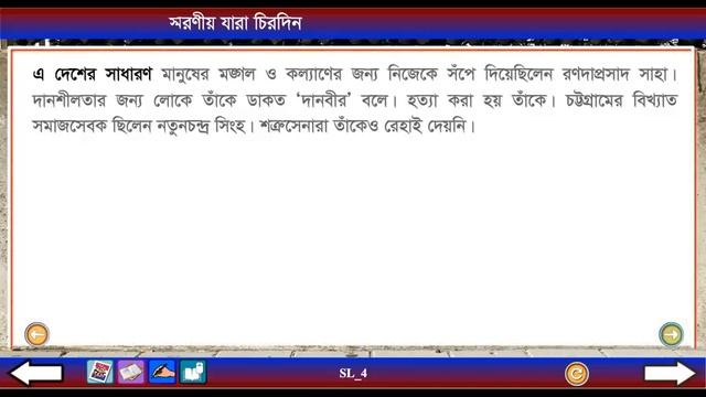 ORACLE MODEL SCHOOL// CLASS FIVE// BANGLA//PAT 10// পঞ্চম শ্রেণি // আমার বাংলা বই // পাঠ 10 смотреть онлайн