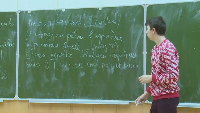Алгоритмы и структуры данных 9. MST смотреть онлайн