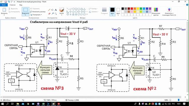 ⚠️Расчет обратной связи при высоком напряжении⚠️ смотреть онлайн