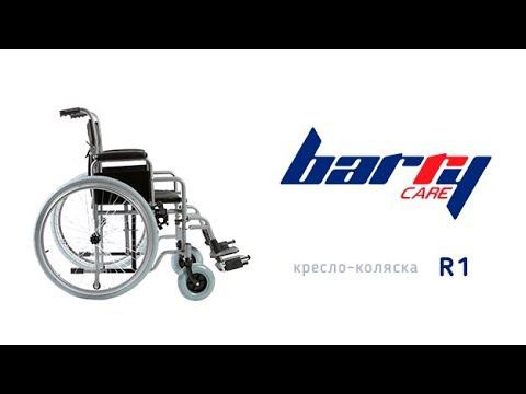 Кресло-коляска Barry R1 смотреть онлайн