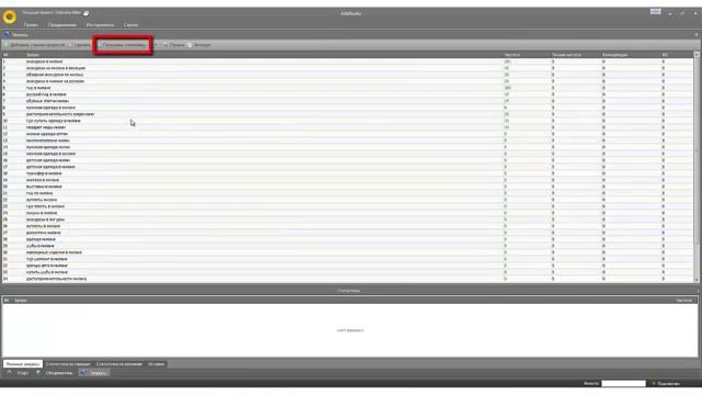 AddStudio программа для продвижения сайтов смотреть онлайн