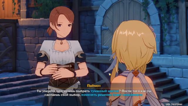 Genshin Impact прохождение с нуля смотреть онлайн