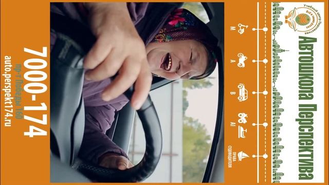 Автошкола перспектива смотреть онлайн