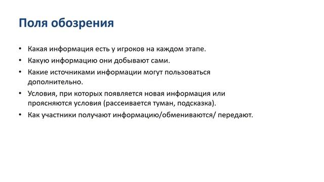 4. Динамика игры и игровые механики смотреть онлайн