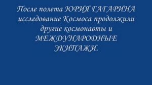 Я - Земля! Я своих провожаю питомцев!