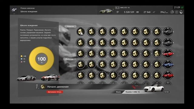 Gran Turismo sport обзор. С чего начать, советы. смотреть онлайн