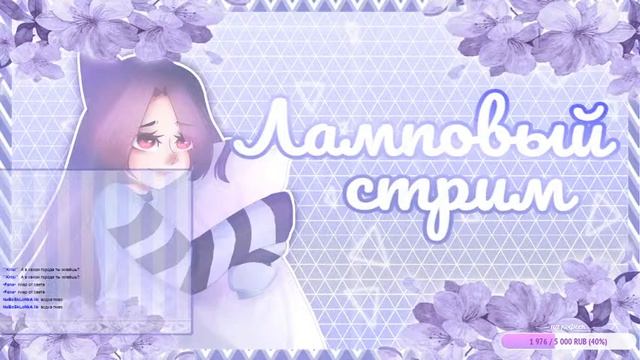 СТРИМ || Рисуем, общаемся смотреть онлайн