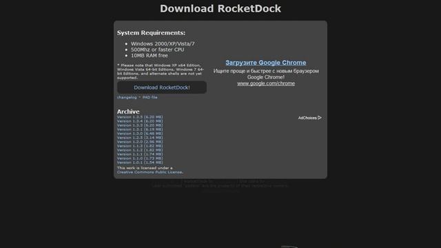 Панель быстрого запуска RocketDock PC Lessons ru смотреть онлайн