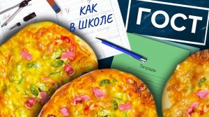 Та самая школьная пицца!!! 40р за штуку! Супер-просто! Справится даже рукожоп!