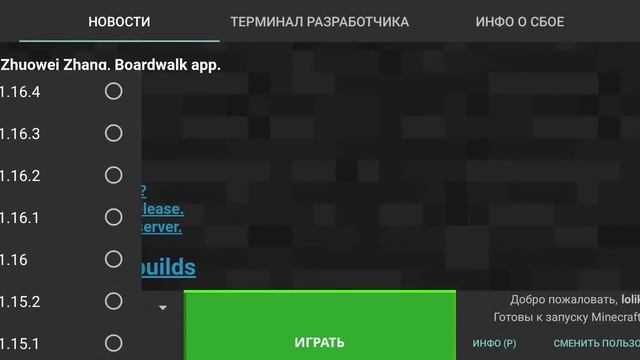 как играть в java майнкрафт на телефонах? смотреть онлайн