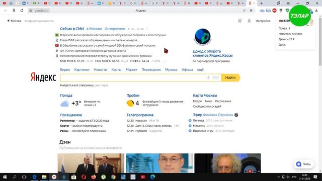 Как убрать в Яндексе Найти , Копировать смотреть онлайн
