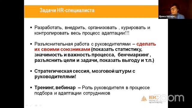 Адаптация персонала – волшебный инструмент мотивации и удержания сотрудников