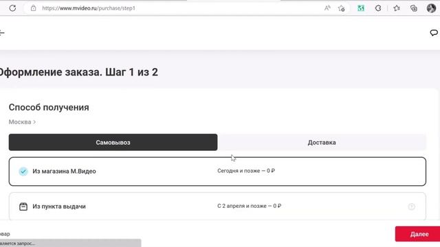 Как активировать промокод М.Видео смотреть онлайн