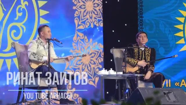 Шындық айтылған айтыс. Алтын домбыра 2018. Ринат Заитов - Мұхтар Ниязов.