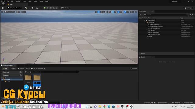 Хоррор на UE5