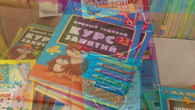 СВЕТОФОР МАГАЗИН. ТОВАРЫ ДЛЯ ДЕТЕЙ И ЛИЧНОЙ ГИГИЕНЫ смотреть онлайн