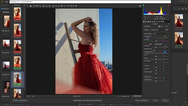 Курс по цветокоррекции фотографий в фотошоп - часть 2 смотреть онлайн