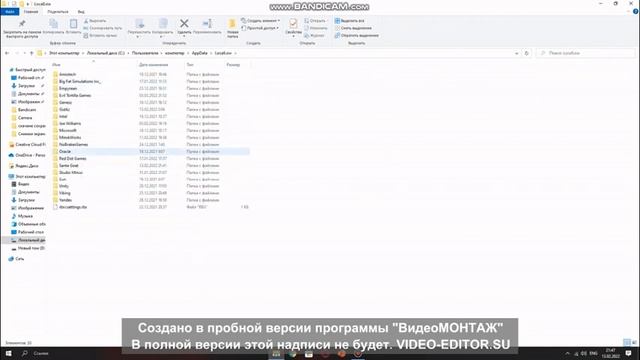 как скачать сохранение в Mon Bazou смотреть онлайн