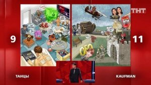 Где логика?, 6 сезон, 10 серия