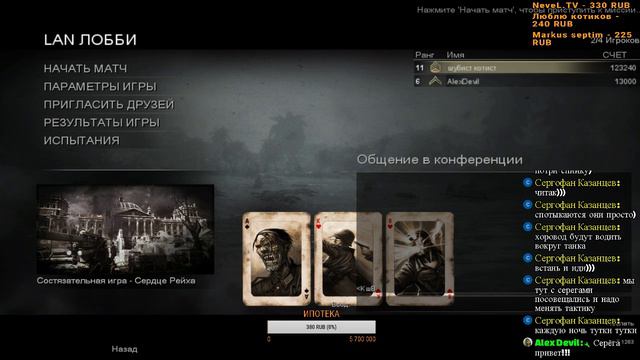 Стрим - Call of Duty World at War проходим СОВЕТСКУЮ компанию вдвоем. Сложность ВЕТЕРАН. смотреть онлайн