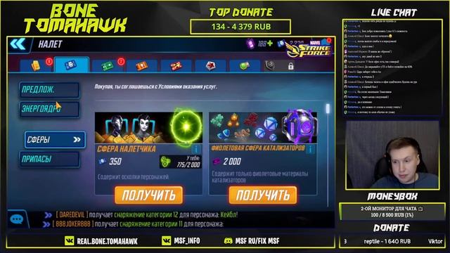 MARVEL Strike Force c Томагавком! смотреть онлайн