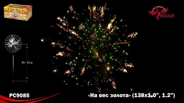 PC 9085.mp4 смотреть онлайн