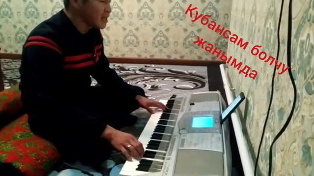 Эки жүрөк.Алмаз Шаадаев.YAMAHA PSR 2100 хит ыр 2019-ж смотреть онлайн