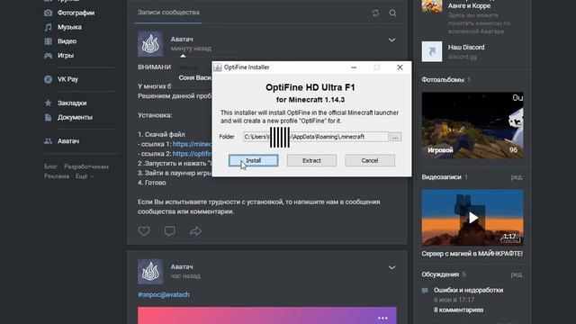 Установка OptiFine на 1.14.3 смотреть онлайн