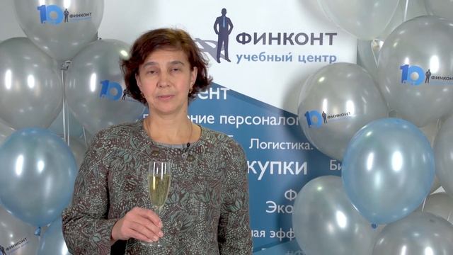 Учебному центру «Финконт» исполняется 10 лет! смотреть онлайн